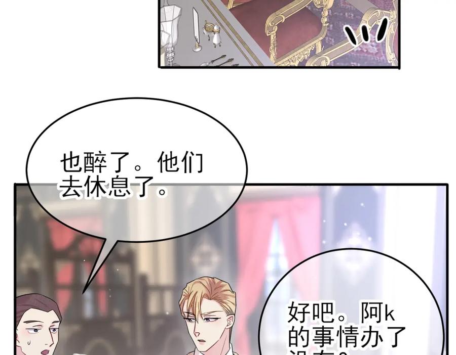 目标是捕获天使 - 第37话 来摸摸它 - 第54张图