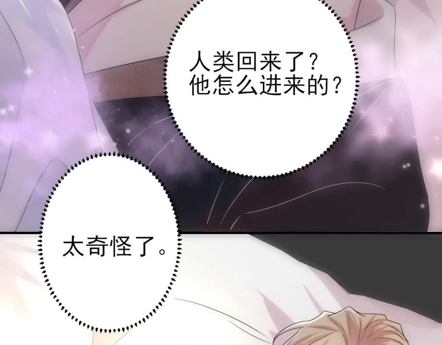 目标是捕获天使 - 第37话 来摸摸它 - 第95张图