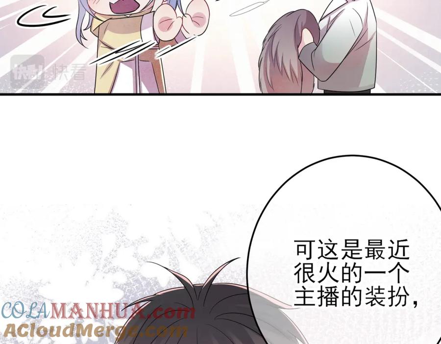 目标是捕获天使 - 第37话 来摸摸它 - 第13张图