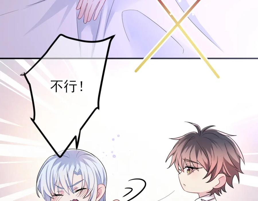 目标是捕获天使 - 第37话 来摸摸它 - 第12张图