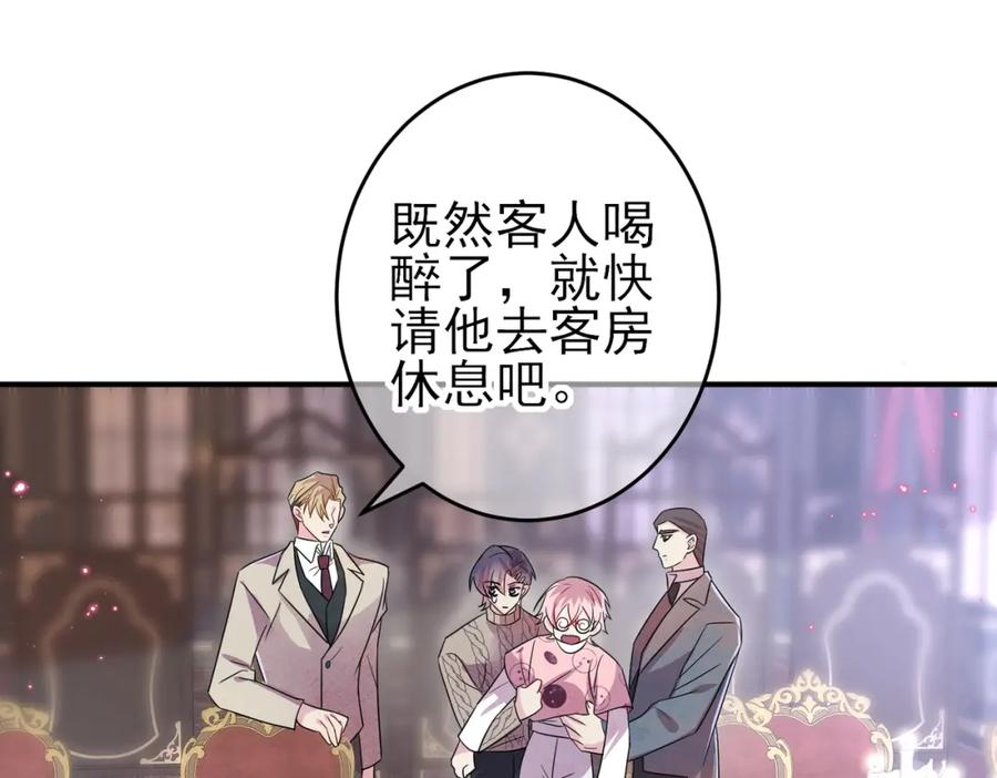 目标是捕获天使 - 第37话 来摸摸它 - 第50张图