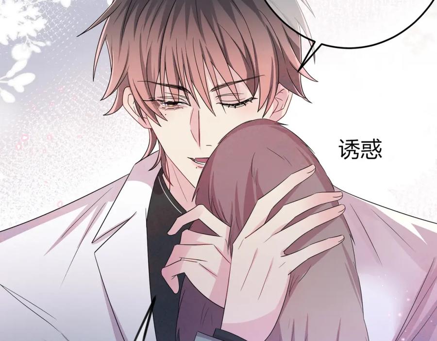 目标是捕获天使 - 第37话 来摸摸它 - 第14张图