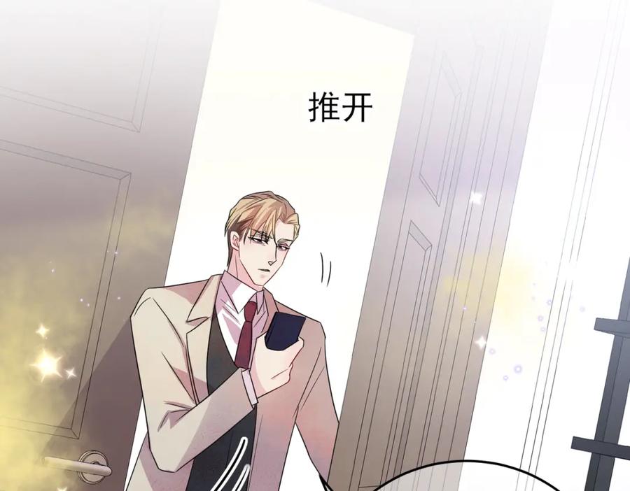 目标是捕获天使 - 第37话 来摸摸它 - 第88张图