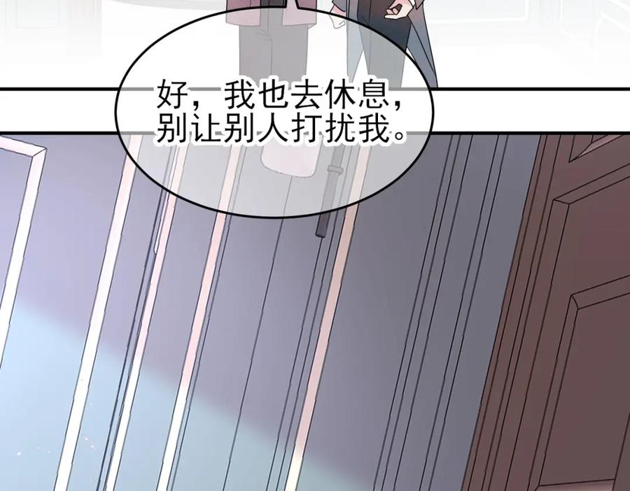 目标是捕获天使 - 第37话 来摸摸它 - 第84张图