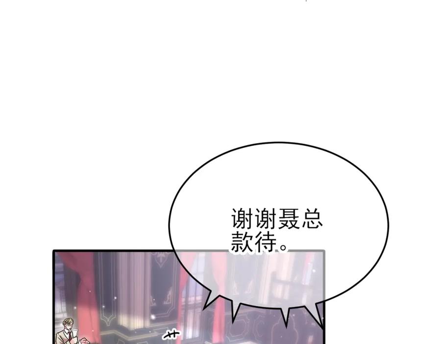 目标是捕获天使 - 第37话 来摸摸它 - 第58张图