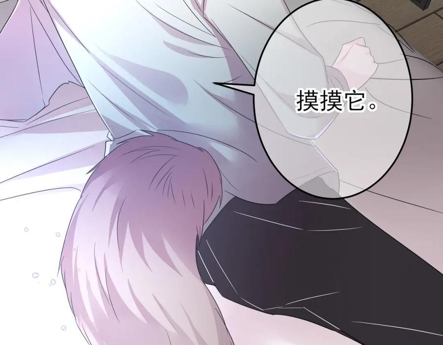 目标是捕获天使 - 第37话 来摸摸它 - 第32张图