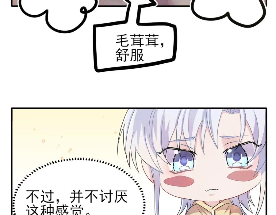 目标是捕获天使 - 第37话 来摸摸它 - 第39张图