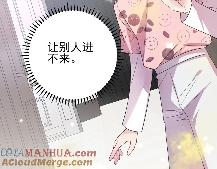 目标是捕获天使 - 第37话 来摸摸它 - 第77张图