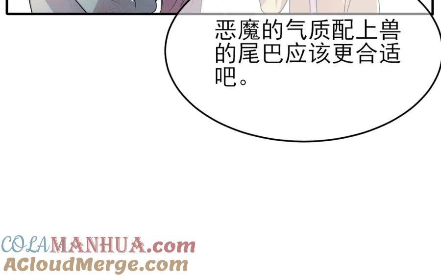 目标是捕获天使 - 第37话 来摸摸它 - 第17张图