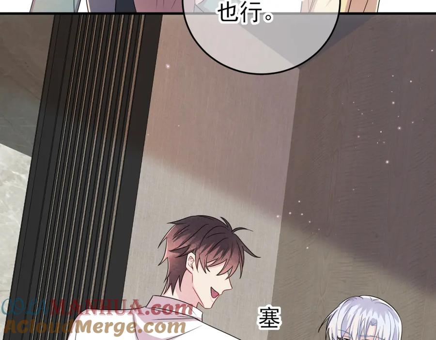 目标是捕获天使 - 第37话 来摸摸它 - 第21张图