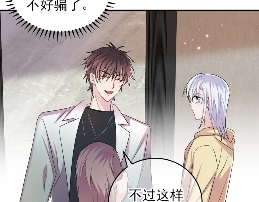 目标是捕获天使 - 第37话 来摸摸它 - 第20张图