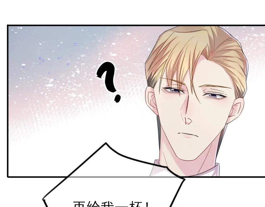 目标是捕获天使 - 第37话 来摸摸它 - 第47张图