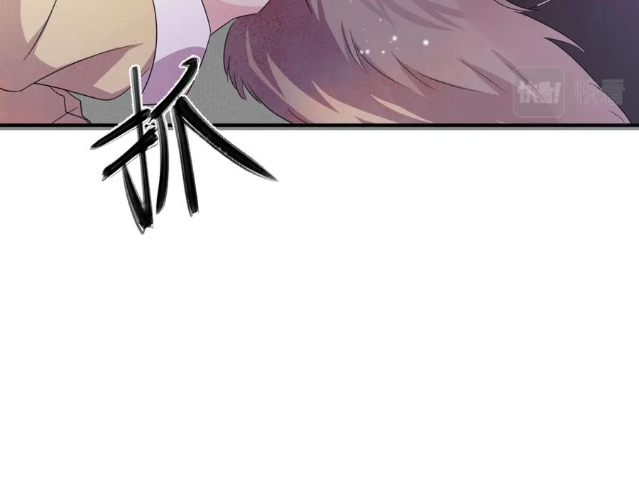 目标是捕获天使 - 第37话 来摸摸它 - 第43张图