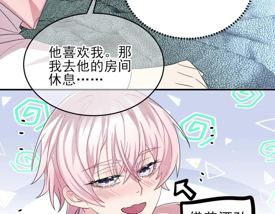 目标是捕获天使 - 第37话 来摸摸它 - 第72张图