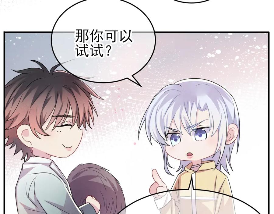 目标是捕获天使 - 第37话 来摸摸它 - 第16张图