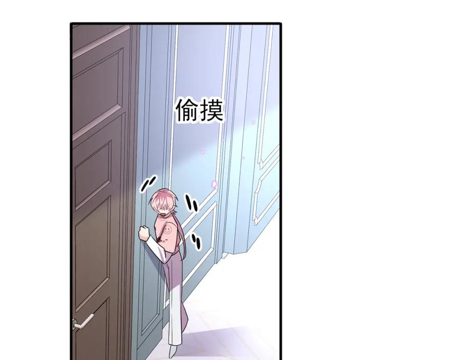 目标是捕获天使 - 第37话 来摸摸它 - 第74张图