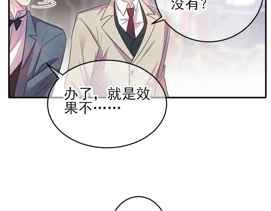 目标是捕获天使 - 第37话 来摸摸它 - 第55张图