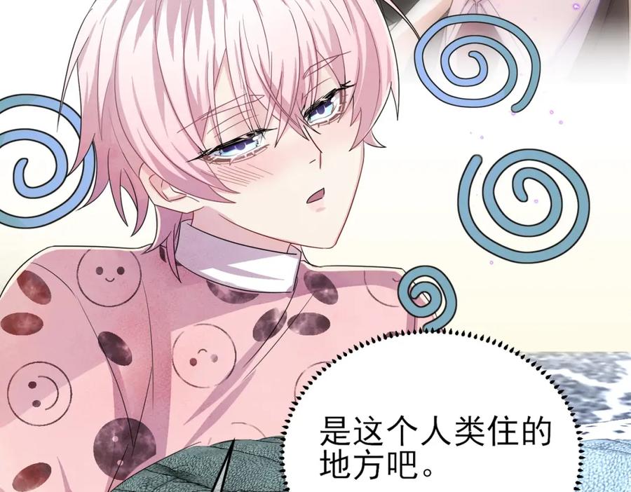 目标是捕获天使 - 第37话 来摸摸它 - 第71张图