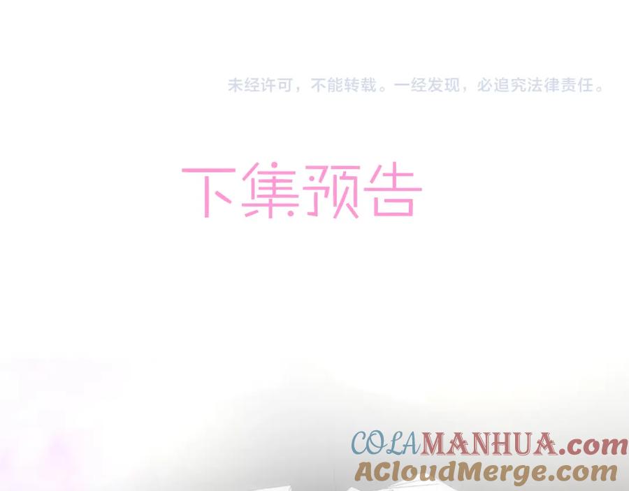 目标是捕获天使 - 第37话 来摸摸它 - 第93张图