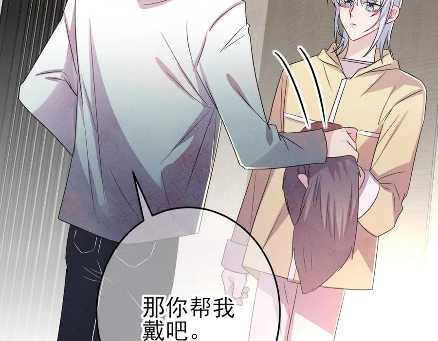 目标是捕获天使 - 第37话 来摸摸它 - 第22张图