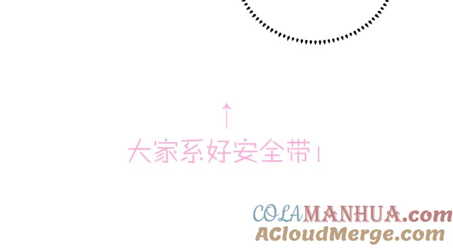 目标是捕获天使 - 第37话 来摸摸它 - 第97张图