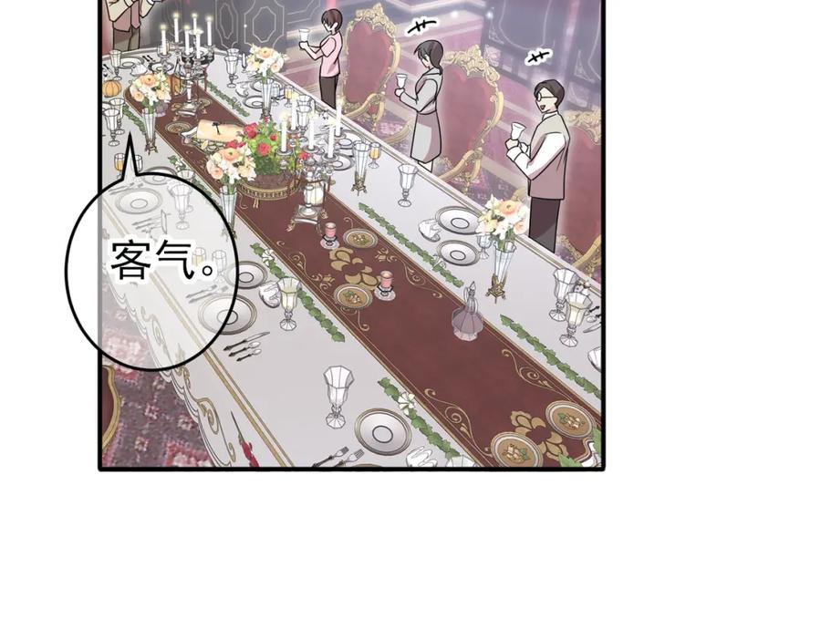 目标是捕获天使 - 第37话 来摸摸它 - 第59张图