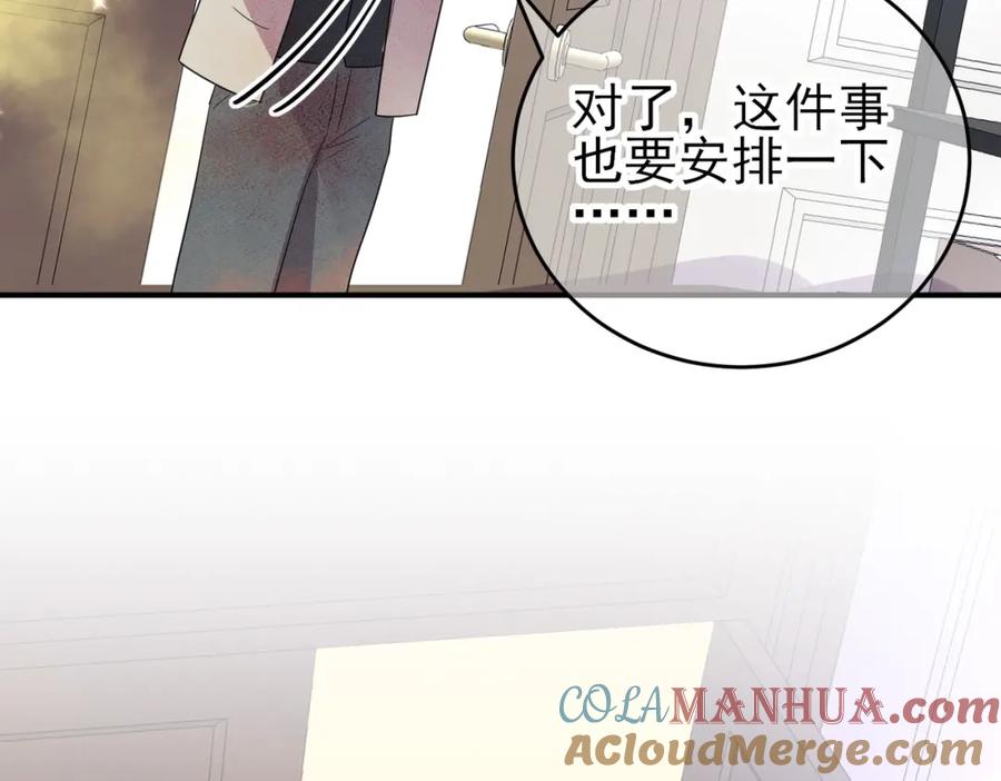 目标是捕获天使 - 第37话 来摸摸它 - 第89张图