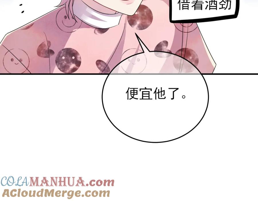 目标是捕获天使 - 第37话 来摸摸它 - 第73张图