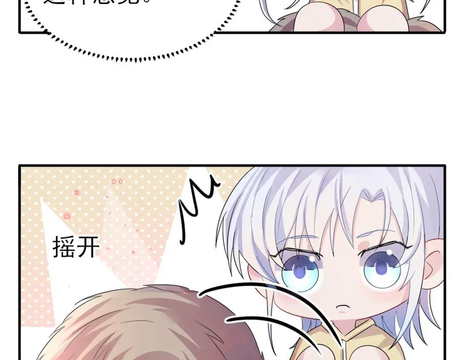 目标是捕获天使 - 第37话 来摸摸它 - 第40张图