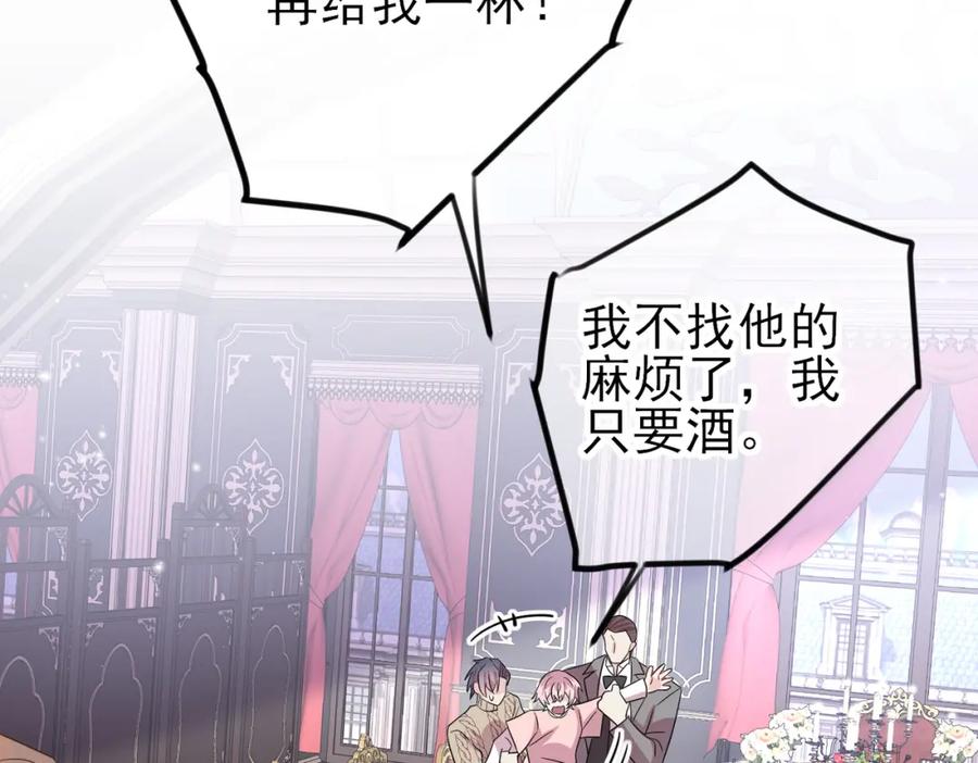 目标是捕获天使 - 第37话 来摸摸它 - 第48张图