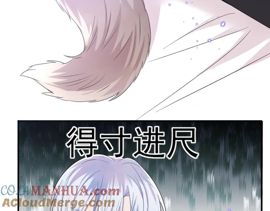 目标是捕获天使 - 第37话 来摸摸它 - 第33张图