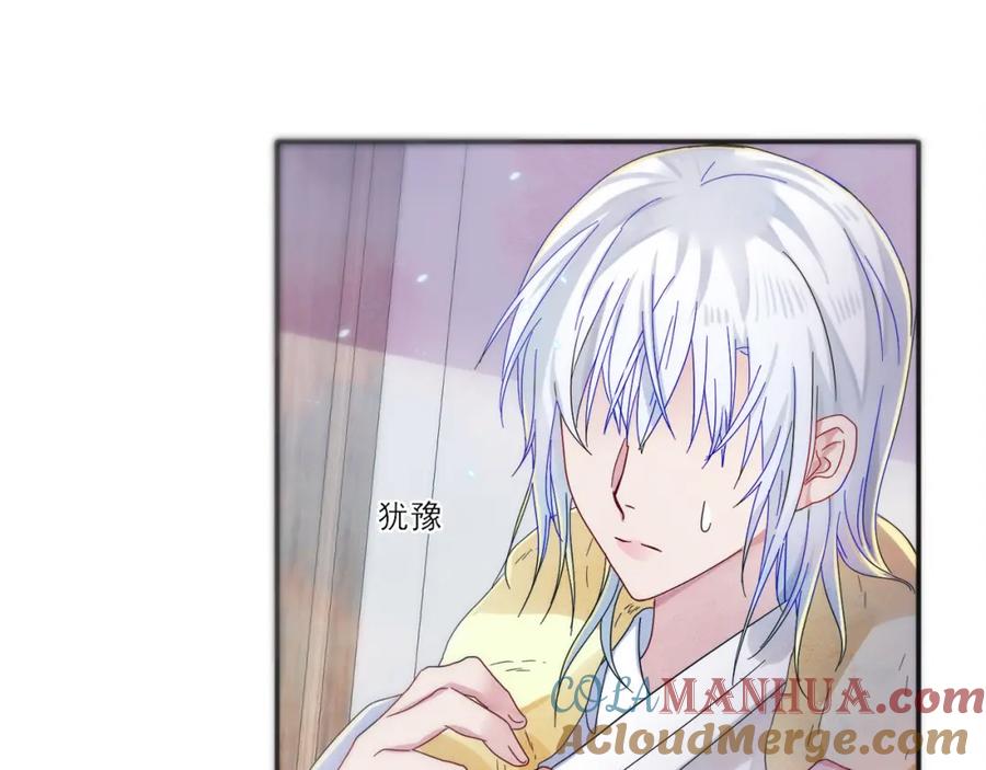 目标是捕获天使 - 第3话 露出身体会受欢迎？ - 第29张图