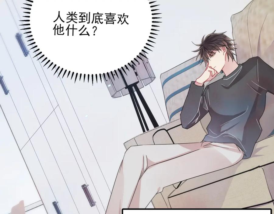 目标是捕获天使 - 第3话 露出身体会受欢迎？ - 第36张图