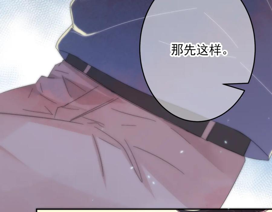 目标是捕获天使 - 第3话 露出身体会受欢迎？ - 第20张图