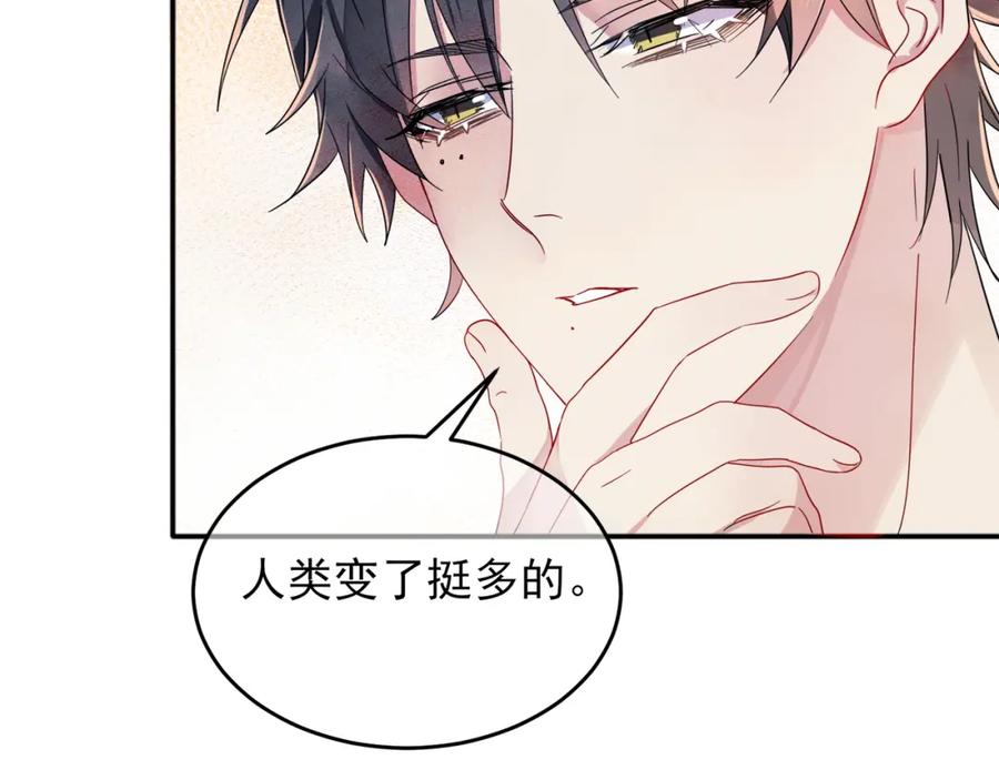 目标是捕获天使 - 第3话 露出身体会受欢迎？ - 第43张图