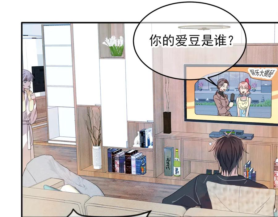 目标是捕获天使 - 第3话 露出身体会受欢迎？ - 第22张图