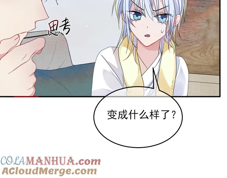 目标是捕获天使 - 第3话 露出身体会受欢迎？ - 第45张图