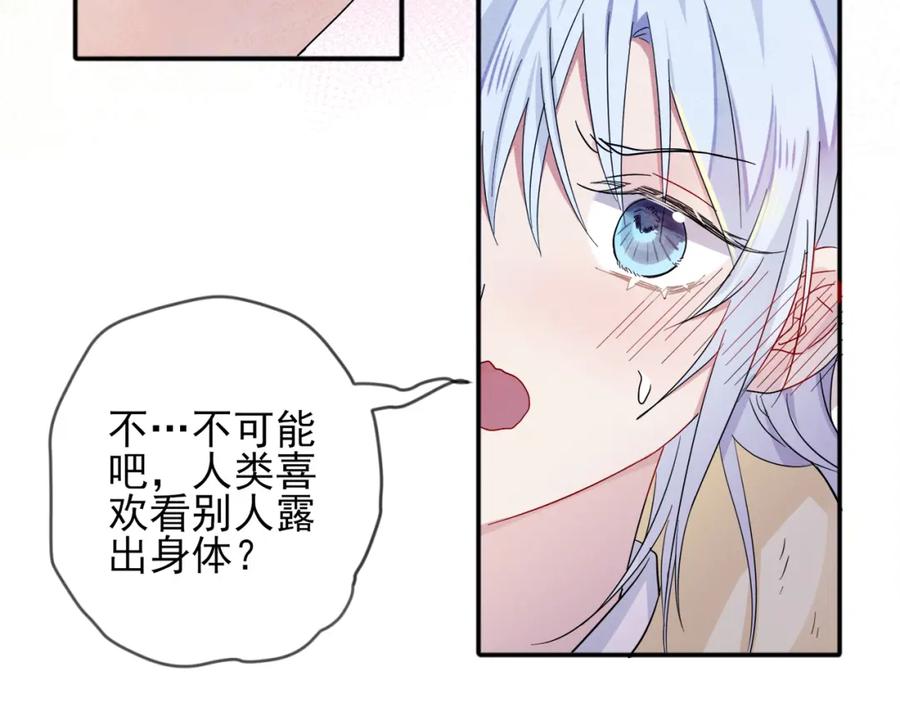 目标是捕获天使 - 第3话 露出身体会受欢迎？ - 第52张图