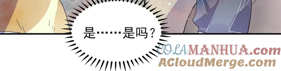 目标是捕获天使 - 第3话 露出身体会受欢迎？ - 第57张图