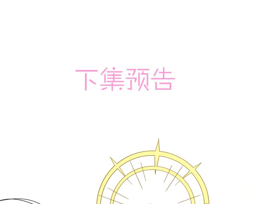 目标是捕获天使 - 第3话 露出身体会受欢迎？ - 第116张图