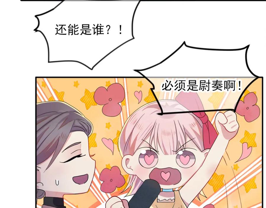 目标是捕获天使 - 第3话 露出身体会受欢迎？ - 第23张图