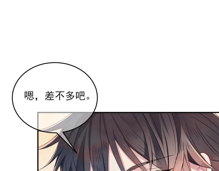 目标是捕获天使 - 第3话 露出身体会受欢迎？ - 第42张图