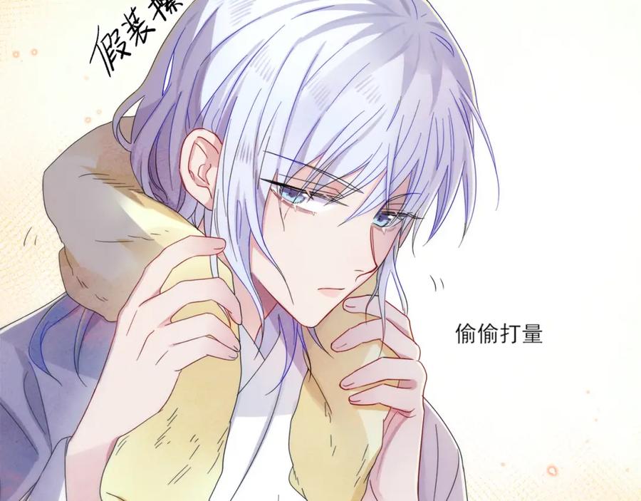 目标是捕获天使 - 第3话 露出身体会受欢迎？ - 第34张图