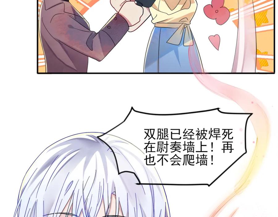 目标是捕获天使 - 第3话 露出身体会受欢迎？ - 第24张图