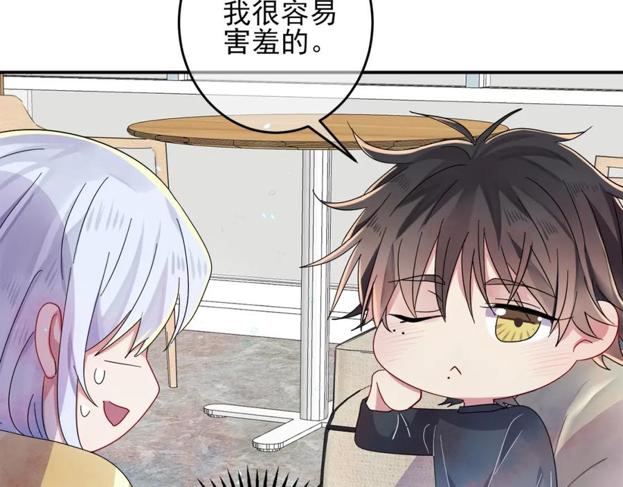 目标是捕获天使 - 第3话 露出身体会受欢迎？ - 第56张图