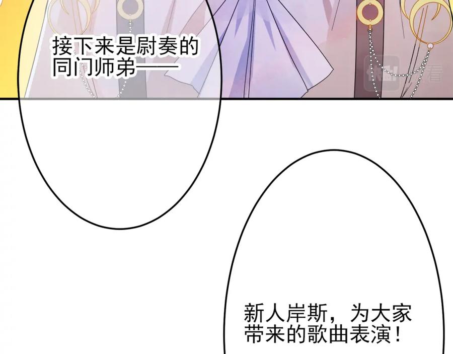 目标是捕获天使 - 第3话 露出身体会受欢迎？ - 第84张图