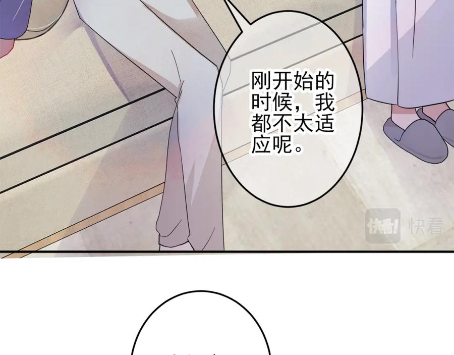目标是捕获天使 - 第3话 露出身体会受欢迎？ - 第55张图