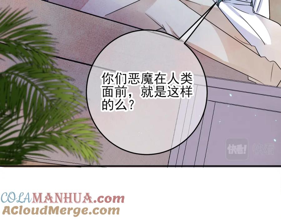 目标是捕获天使 - 第3话 露出身体会受欢迎？ - 第41张图