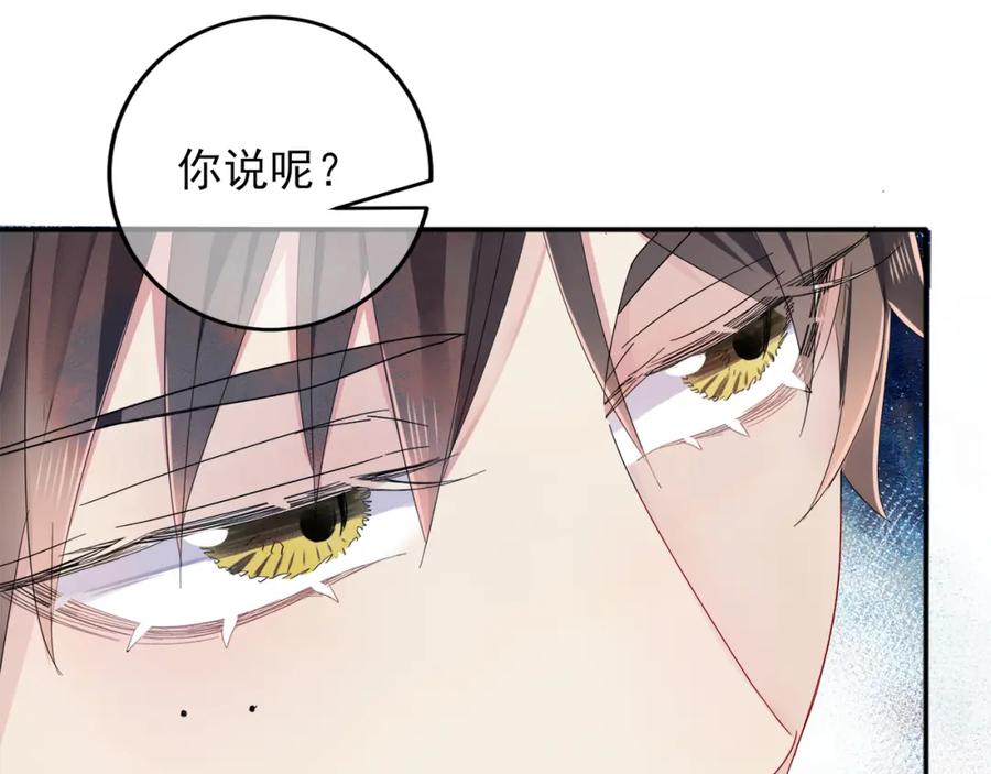 目标是捕获天使 - 第3话 露出身体会受欢迎？ - 第16张图