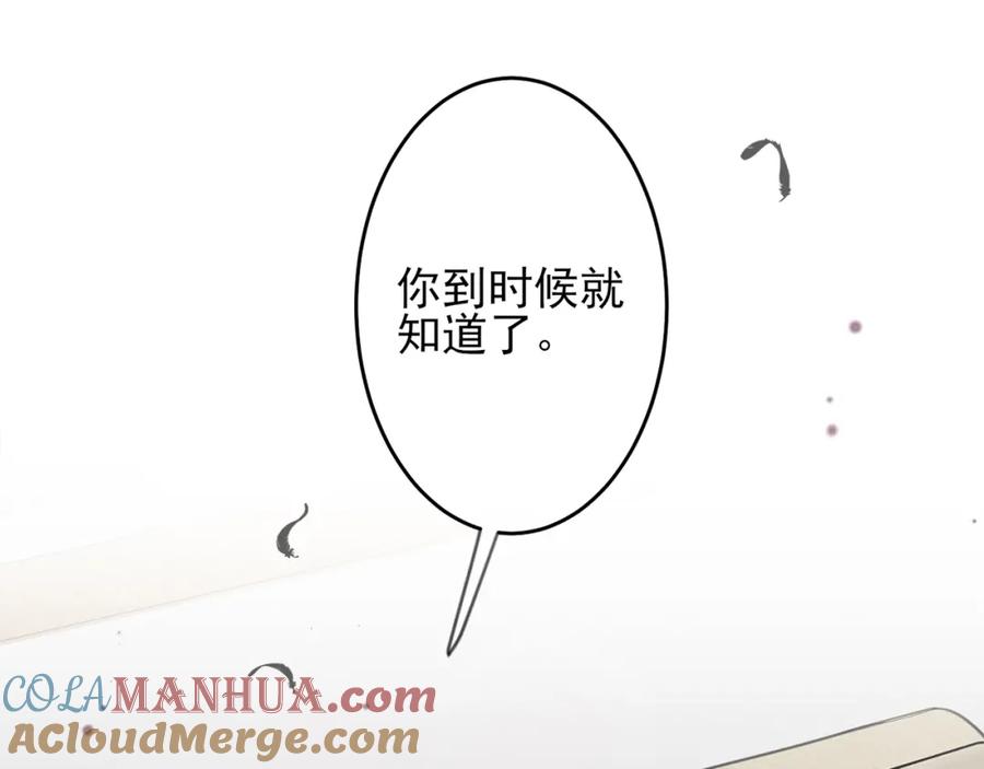 目标是捕获天使 - 第3话 露出身体会受欢迎？ - 第53张图